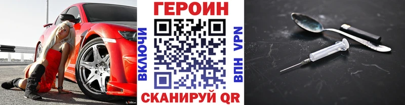 площадка какой сайт  Мостовской  Героин Heroin 