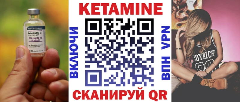 сколько стоит  Мостовской  КЕТАМИН VHQ 