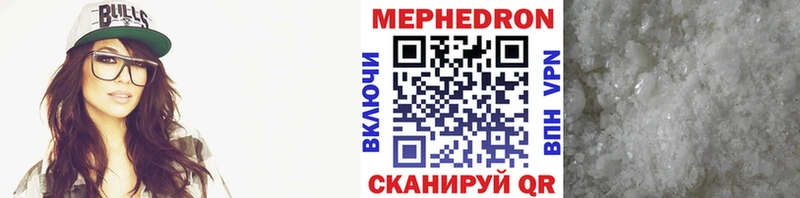 Мефедрон мяу мяу  kraken ТОР  Мостовской 