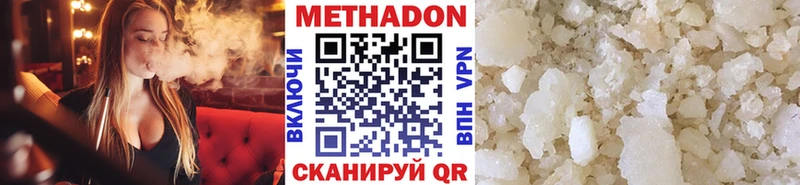 МЕТАДОН methadone купить наркотики сайты Мостовской